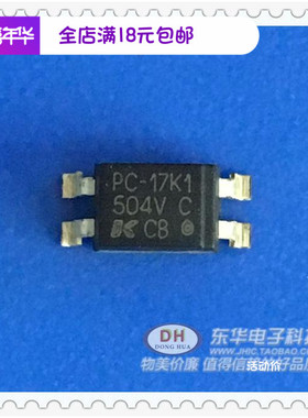 PC17K全新原装PC-17K1 PC17K1-CB DIP-4/SOP-4 KODENSHI 当天发货