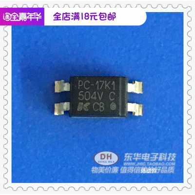 PC17K全新原装PC-17K1 PC17K1-CB DIP-4/SOP-4 KODENSHI 当天发货