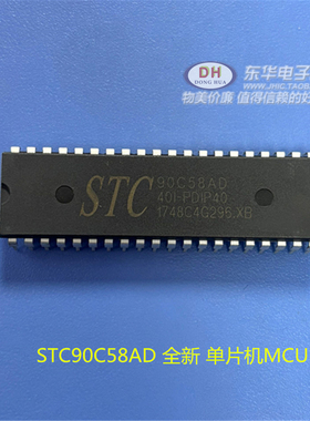 全新原装正品 STC90C58AD-40I-PDIP40 直插 STC单片机 STC90C58AD
