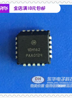 10H162 MC10H162FN PLCC20全新现货二进制到1-8解码器 质优价廉
