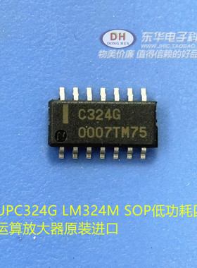 C324MA UPC324G LM324SOP低功耗四路运算放大器原装进口质优价廉
