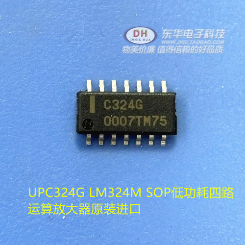 C324MAUP324G原装进口NEC