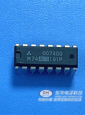 74LS191P M74ALS191P 74ALS191P  DIP原装进口逻辑IC集成電路芯片