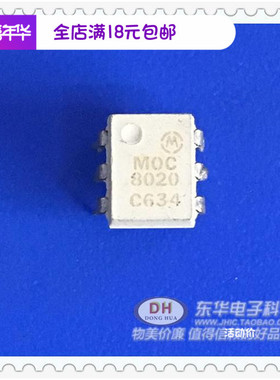 进口光电耦合器MOC8020 8020 DIP-6 清货散新短脚质量保证