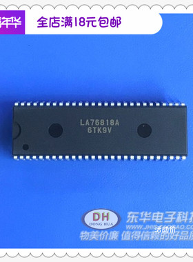 LA76818A DIP52全新现货总线控制器IC电视芯片集成电路配单配套