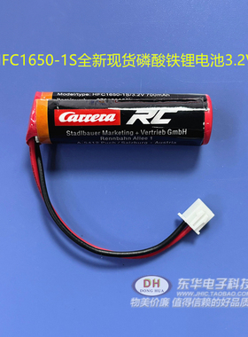 RC马里奥马力欧遥控车磷酸铁锂充电电池3.2V 700mAh漂移车电池