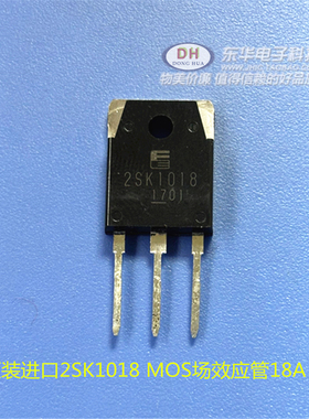 2SK1018 K1018 MOS场效应管 TO-3P 18A 500V原装现货 实图可直拍