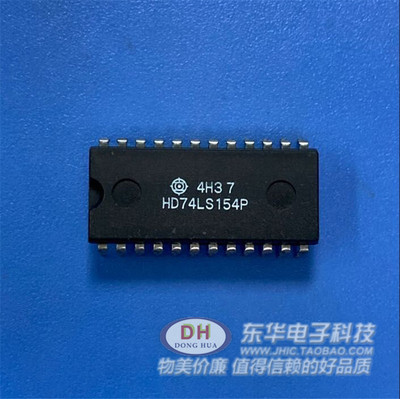 HD74LS154P DIP24库存现货4至16行解复用器 质优价廉IC配单配套