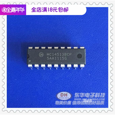 MC14513BCP CD4513BE DIP18原装进口BCD至七段锁存器解码器驱动器