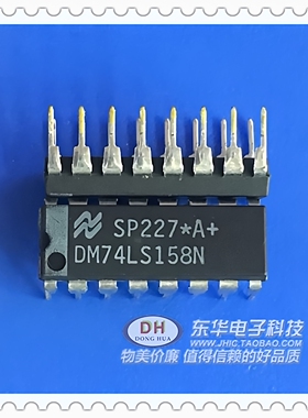 DM74LS158N LS158 74LS158原装现货实物实拍 IC大全 配单配套