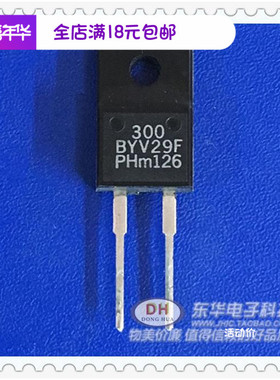 电源芯片BYV29F TO-220F超快速二极管原装进口IC集成电路芯片配单