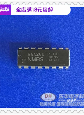 AAA2801P-08 ULN2801 DIP16全新进口现货八达林顿阵列 质优价廉