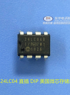 24LC04B 24LC04BI/P24LC04 直插DIP 原装进口美国微芯存储器 直拍