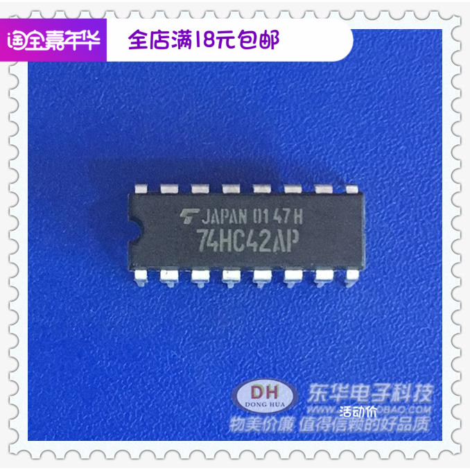 74HC42AP DIP16全新现货BCD到十进制解码器 质优价廉一个起售