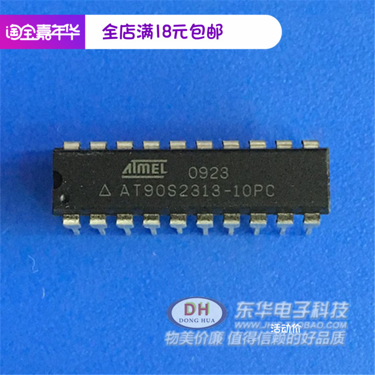 AT90S2313 AT90S2313-10PC DIP20全新原装8位微控制器单片机