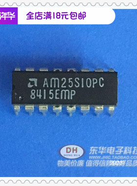 AM25S10PC DIP16全新现货7位驱动程序 质优价廉一个起售