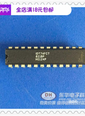 IDT74FCT821ATP 74FCT821 DIP24全新原装10位D型触发器 质优价廉