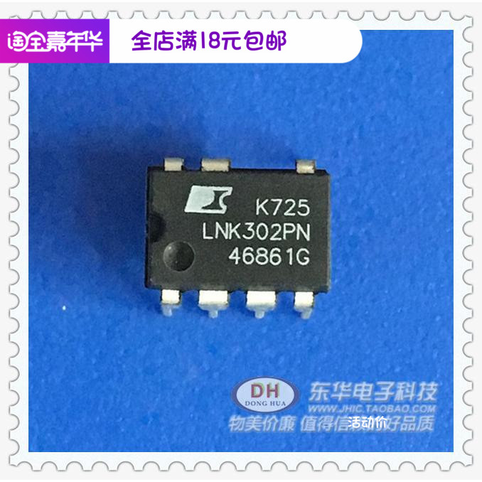 LNK302PN电源管理芯片
