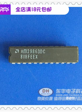 全新原装 AM29863DC AM29863 直插 DIP-24 陶瓷IC芯片 现货库存