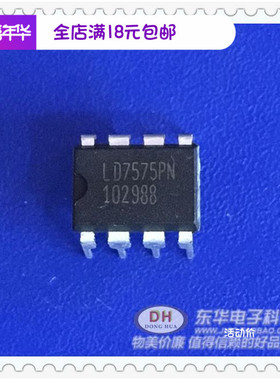 LD7575PN DIP8原装进口现货模式PWM控制器 全新现货质优价廉