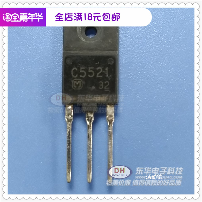2SC5521 C5521Z TO3P进口现货水平偏转晶体管 电视常用行管