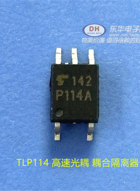 TLP114A SOP5 P114A TLP114 高速光耦 耦合隔离器全新进口原装