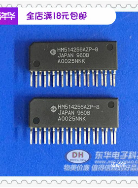 HM514256 HM514256AZ   HM514256AZP-8 封装ZIP-20实物实拍现货