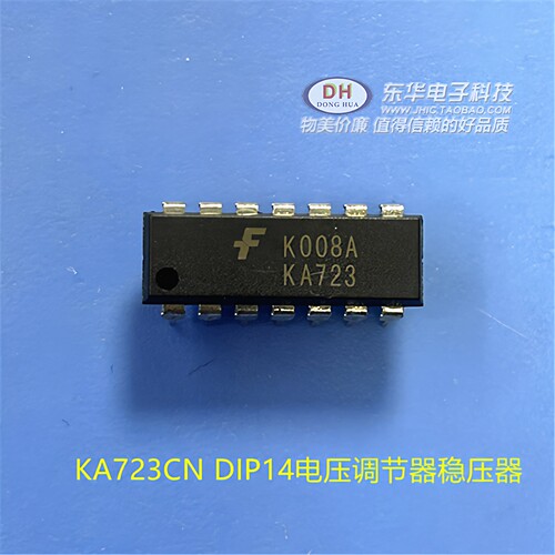 KA723 LM723 DIP14全新原装进口现货电源芯片电压基准 精密稳压器