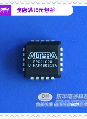 EPC2LC20 PLCC20全新现货配置设备的基于SRAM LUT设备 质优价廉