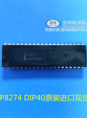 P8274  P8274 DIP40原装进口现货低价销售一站式为厂家IC配套