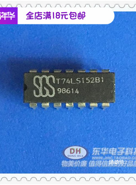 IC芯片74LS152N 74LS152B1 74LS152B DIP1原装进口4实物实拍现货