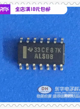 芯片ALS08DR贴片小体74ALS08D 四2输入正与门 逻辑IC IC 配单配套