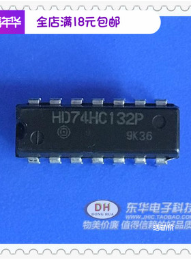 HD74HC132P 四2输入与非施密特触发器DIP14芯片原装现货配单配套