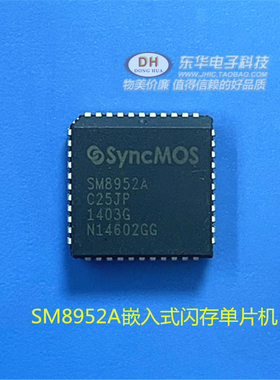 SM8952A STC89C52 PLCC44全新现货8位微控制器嵌入式闪存单片机