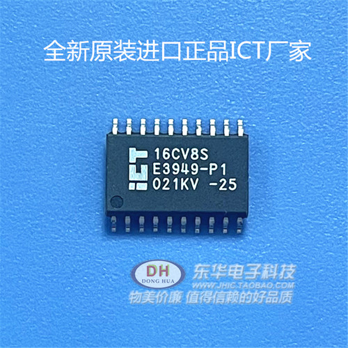 ICT16CV8S-25 GAL16V8D-25LS 高性能E2CMOS 通用阵列逻辑 sop20