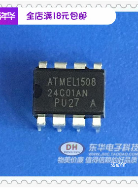 AT24C01 24C01AN 24C01BN 24C01 DIP8 存储器/串口EEPROM全新现货