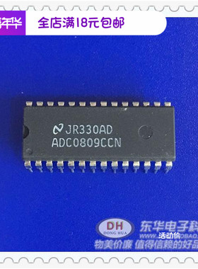ADC0809CCN DIP28原装进口现货8通道多路复用8位向上兼容AD转换器