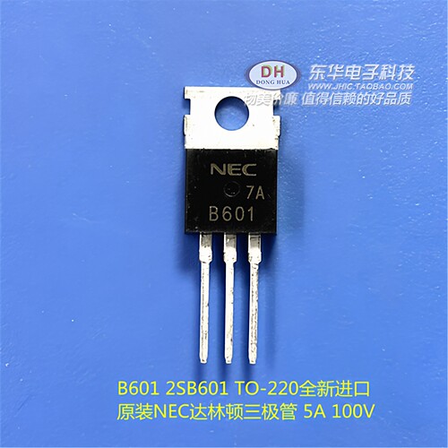 B601 2SB601 TO-220全新进口原装NEC达林顿三极管 5A 100V