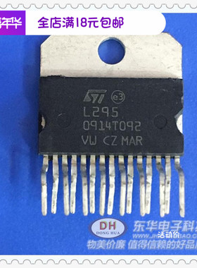 L295 全新现货步进电机驱动芯片双开关式电磁驱动器 ZIP15 L295N