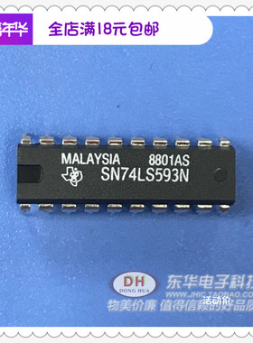 IC芯片SN74LS593N DIP20全新原装现货8位二进制计数器输入寄存器
