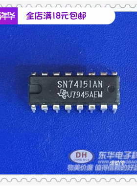 SN74151AN SN7415原装进口现货低价销售实物实拍 IC大全 配单配套