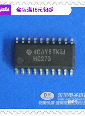 HC273NSR 74HC273贴片SOP20中体5.2MM全新原装进口复位八D触发器