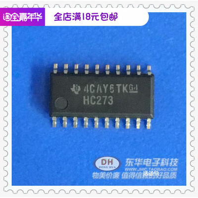 HC273NSR 74HC273贴片SOP20中体5.2MM全新原装进口复位八D触发器