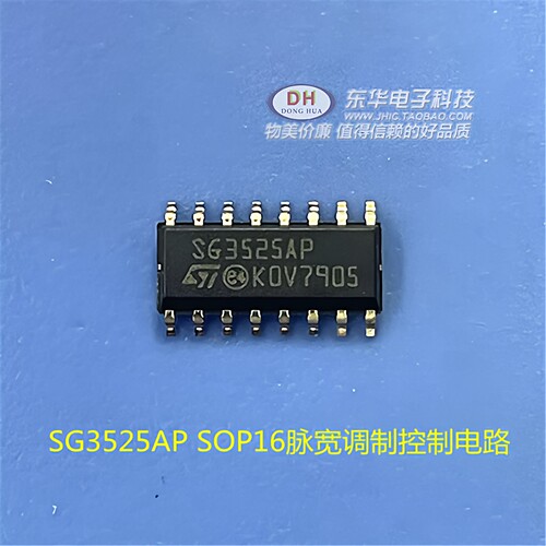 SG3525ASOP16全新进口现货