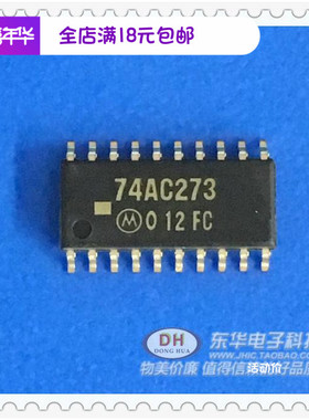 MC74AC273  CD74AC273M 74AC273 SOIC-20-5.2MM 原装进口现货