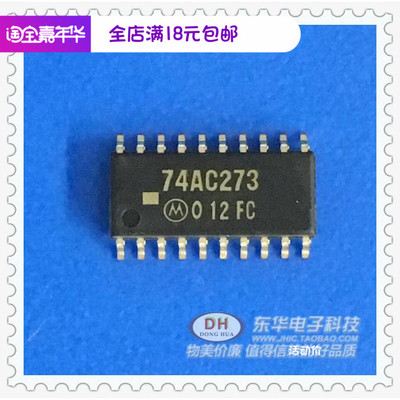 MC74AC273  CD74AC273M 74AC273 SOIC-20-5.2MM 原装进口现货