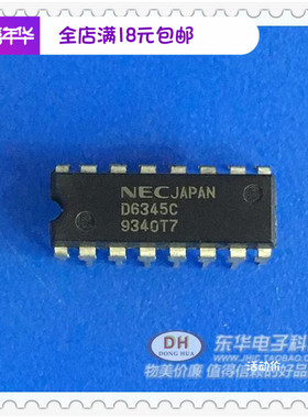 ic芯片D6345  D6345C DIP-16 品牌原装现货低价销售 IC配单配套