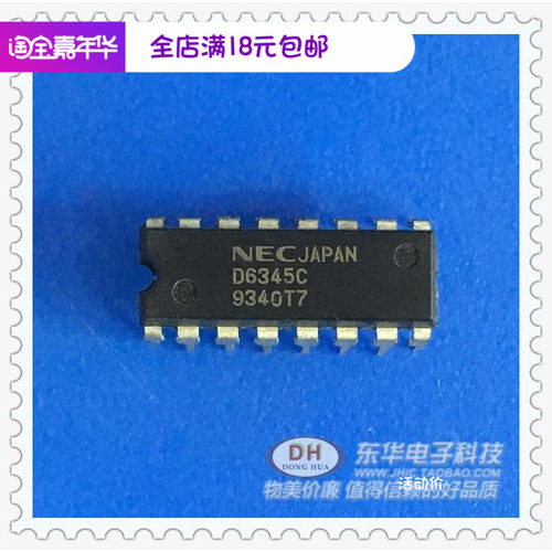 NECD6345/D6345CDIP-16原装IC