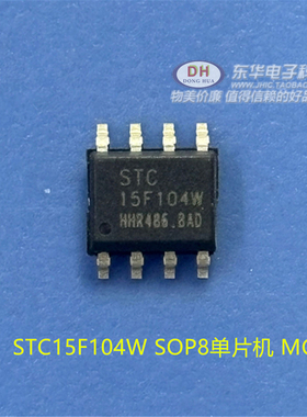 STC15F104E-35I-SOP8 全新原装现货 STC15F104E 单片机 MCU