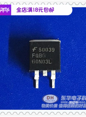 60N03 FQB60N03L TO263全新现货N沟道逻辑电平PWM功率MOSFET